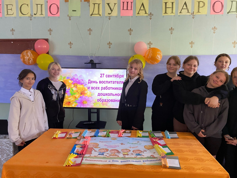 ДЕНЬ ДОШКОЛЬНОГО РАБОТНИКА.